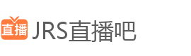 JRS直播吧